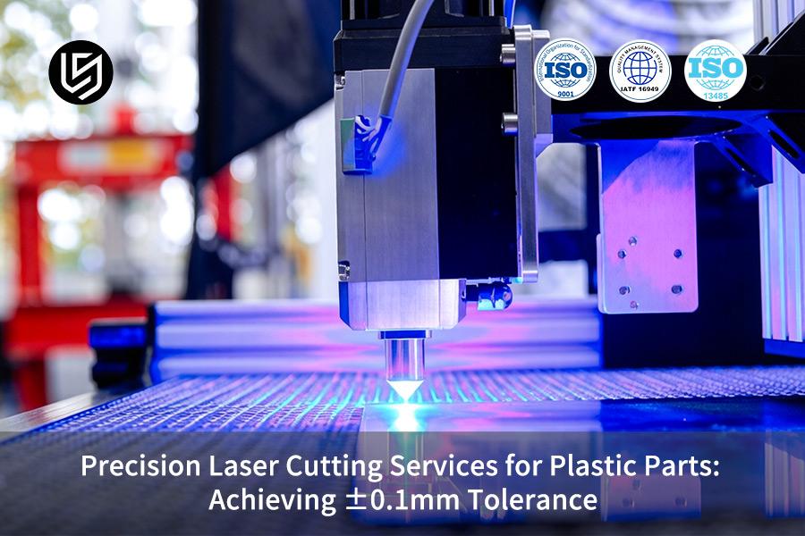 Servizi di taglio laser di precisione per componenti in plastica: raggiungimento di una tolleranza di ±0,1 mm.